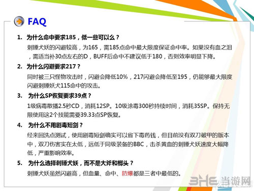 仙境传说手游截图6
