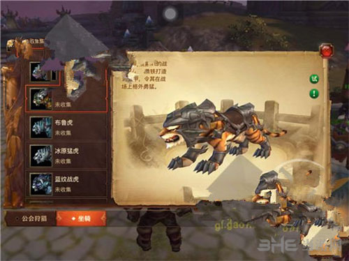 光明大陆追风银狮图鉴1
