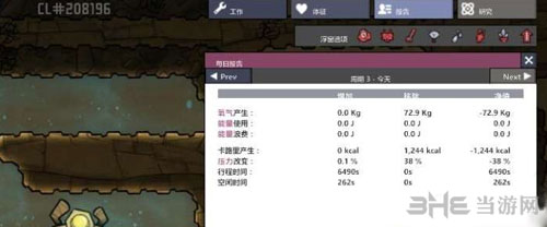 缺氧游戏截图1