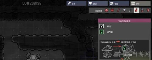 缺氧游戏截图2