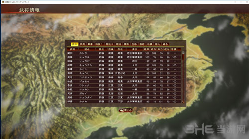 三国志13威力加强游戏截图2