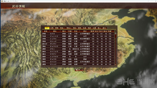 三国志13威力加强游戏截图3