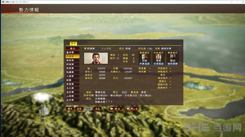 三国志13威力加强游戏截图6
