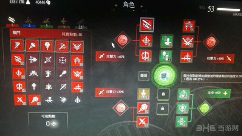 巫师32