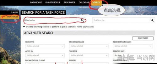 幽灵行动荒野联机方法截图4