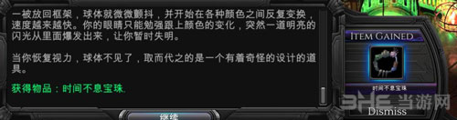 时间不息宝珠截图1