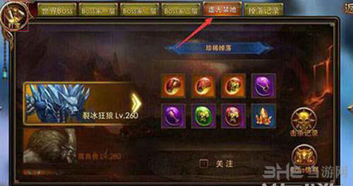 永恒纪元虚无禁地游戏截图1
