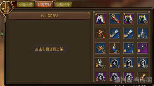 永恒纪元赚钱攻略截图2