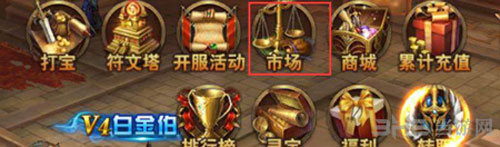 永恒纪元赚钱攻略截图1