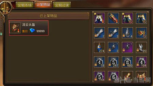 永恒纪元赚钱攻略截图3