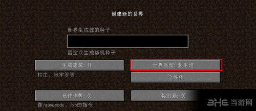 我的世界截图1