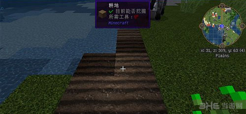 我的世界截图1