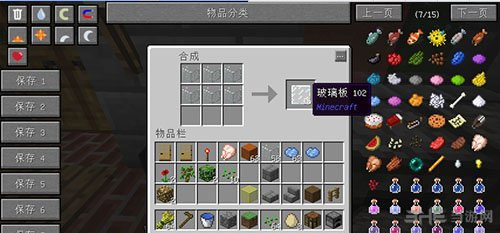 我的世界1