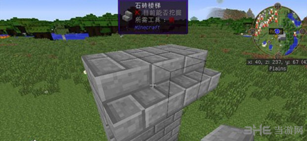 我的世界屋顶截图2