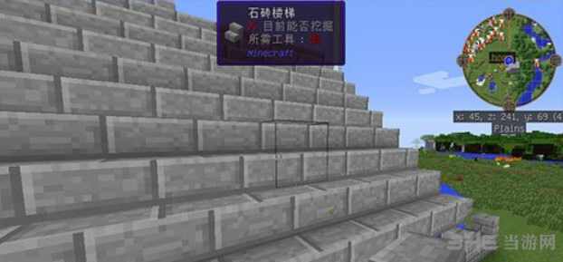 我的世界屋顶截图4