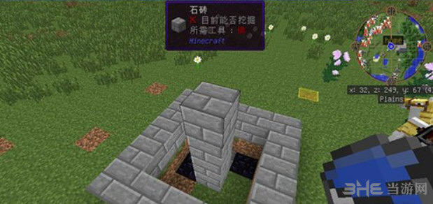 我的世界截图2