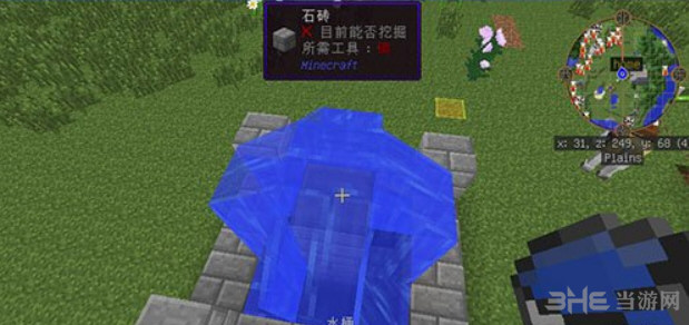 我的世界截图3