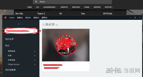战地1举报改名作弊玩家方法截图1