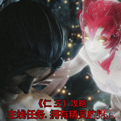 仁王画面截图3