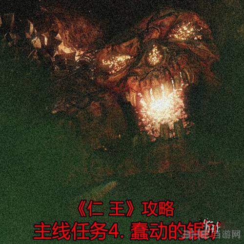 仁王画面截图1
