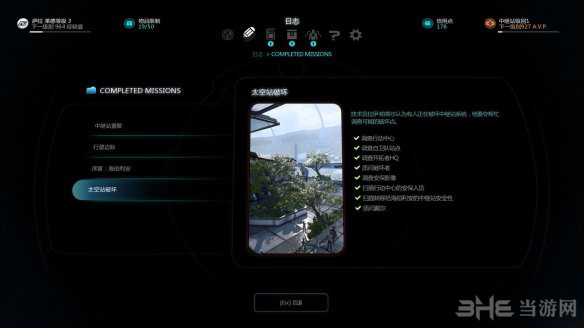 质量效应：仙女座画面截图15