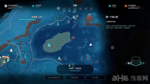 质量效应：仙女座画面截图7