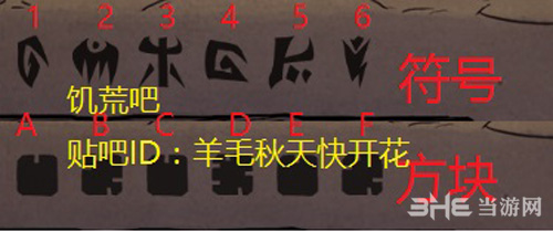 饥荒皮肤第二关攻略截图4