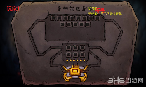 饥荒皮肤第二关攻略截图5