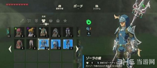 塞尔达传说荒野之息佐拉套获得方法3