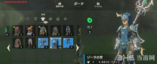 塞尔达传说荒野之息佐拉套获得方法2