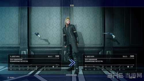 FF15截图7