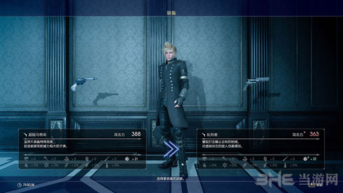 FF15截图3