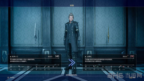 FF15截图2