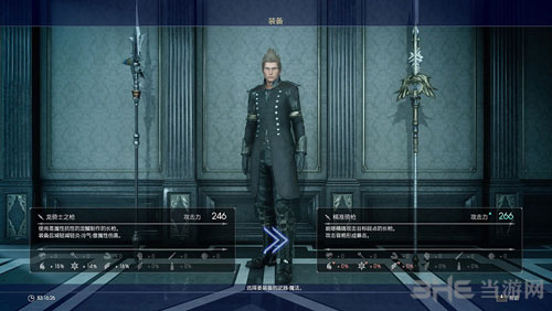 FF15截图10