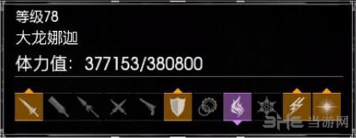 FF15截图7