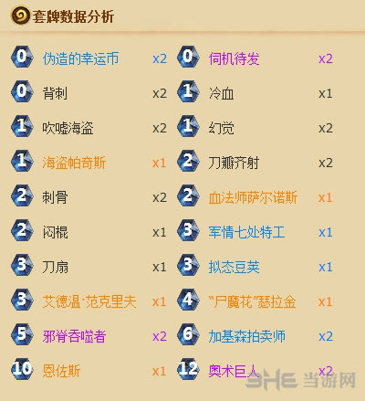 炉石传说截图1