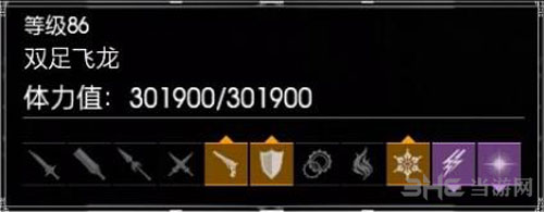 FF15截图13