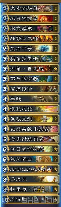 炉石传说截图1
