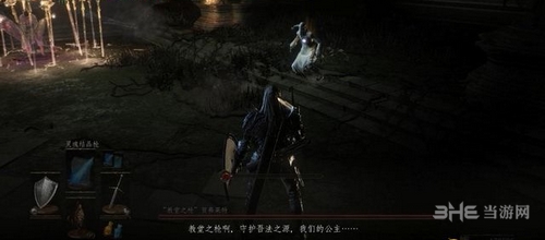 黑暗之魂3截图4