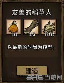 饥荒截图1