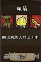 饥荒截图2