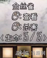 饥荒截图3