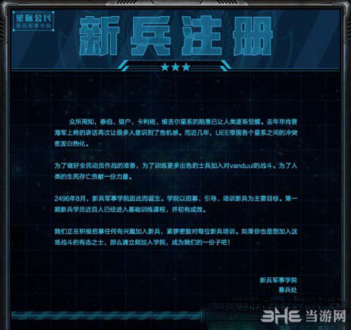 星际公民注册及购买教程1