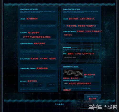星际公民注册及购买教程3