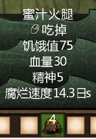 饥荒游戏截图5