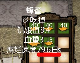 饥荒游戏截图1
