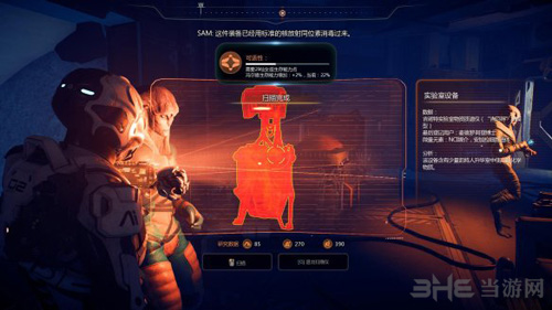 质量效应：仙女座图片5