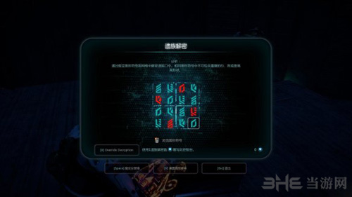 质量效应仙女座图片6