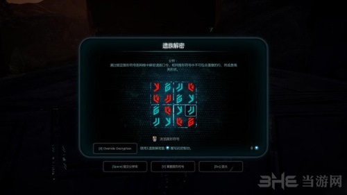 质量效应仙女座图片2