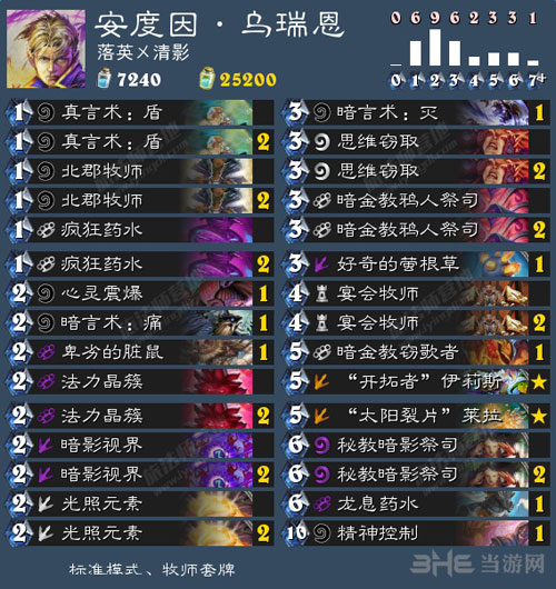 炉石传说截图1